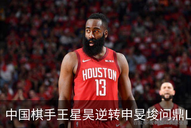 中国棋手王星昊逆转申旻埈问鼎LG杯